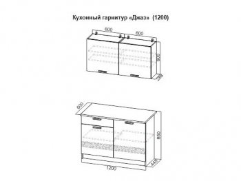Кухонный гарнитур Джаз 1200 в Белоярском - beloyarskiy.mebel-74.com | фото