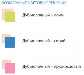 Набор мебели для детской Юниор-11.1 (900*1900) ЛДСП в Белоярском - beloyarskiy.mebel-74.com | фото