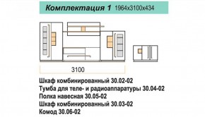 Гостиная ДОРА (модульная) в Белоярском - beloyarskiy.mebel-74.com | фото