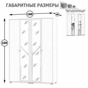 Камелия Шкаф 4-х створчатый, цвет белый, ШхГхВ 160х48х220 см., универсальная сборка, можно использовать как два отдельных шкафа в Белоярском - beloyarskiy.mebel-74.com | фото