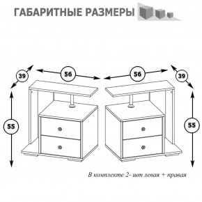 Камелия Тумба прикроватная - комплект из 2 шт.(левая + правая), цвет белый, ШхГхВ 56х39х55,2 + 56х39х55,2 см. в Белоярском - beloyarskiy.mebel-74.com | фото