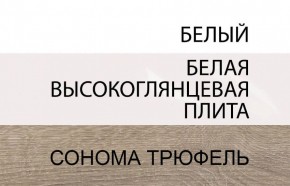 Комод 2D-1S/TYP 35, LINATE ,цвет белый/сонома трюфель в Белоярском - beloyarskiy.mebel-74.com | фото