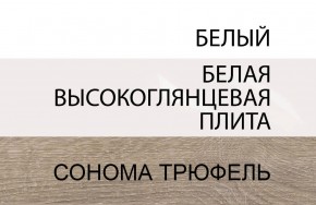Комод 4S/TYP 44, LINATE ,цвет белый/сонома трюфель в Белоярском - beloyarskiy.mebel-74.com | фото