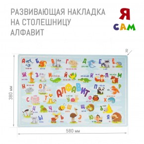 Комплект детской мебели стол и стул Мишутка с накладкой Алфавит (Белый/Белый/Береза) в Белоярском - beloyarskiy.mebel-74.com | фото