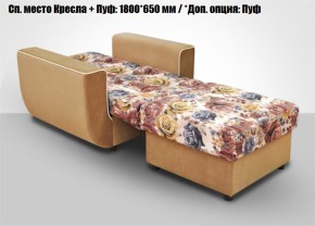 Кресло Акварель 1 (ткань до 300) в Белоярском - beloyarskiy.mebel-74.com | фото