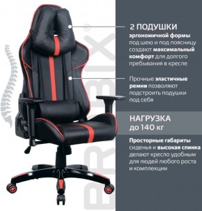 Кресло компьютерное BRABIX "GT Carbon GM-120" (черное/красное) 531931 в Белоярском - beloyarskiy.mebel-74.com | фото