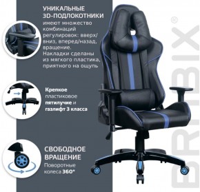 Кресло компьютерное BRABIX "GT Carbon GM-120" (черное/синее) 531930 в Белоярском - beloyarskiy.mebel-74.com | фото