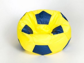 Кресло-мешок Мяч Малый в Белоярском - beloyarskiy.mebel-74.com | фото