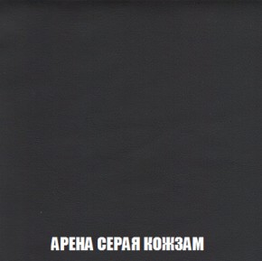 Кресло-реклайнер Арабелла (ткань до 300) Иск.кожа в Белоярском - beloyarskiy.mebel-74.com | фото