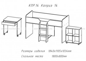 КАПРИЗ-14 Кровать 800 двухъярусная без рисунка в Белоярском - beloyarskiy.mebel-74.com | фото