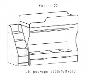 КАПРИЗ-22 Кровать двухъярусная 800 настил ЛДСП в Белоярском - beloyarskiy.mebel-74.com | фото