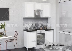 Кухонный гарнитур Монро 1.5 (Белый/MF07) в Белоярском - beloyarskiy.mebel-74.com | фото
