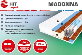 Матрас Madonna (1400*2000*240) серия HIT в Белоярском - beloyarskiy.mebel-74.com | фото