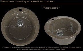 Мойка кухонная MS-1 (D470) в Белоярском - beloyarskiy.mebel-74.com | фото