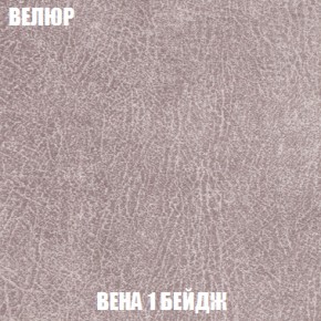 Мягкая мебель Европа ППУ (модульный) ткань до 300 в Белоярском - beloyarskiy.mebel-74.com | фото