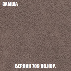 Мягкая мебель Голливуд (ткань до 300) НПБ в Белоярском - beloyarskiy.mebel-74.com | фото
