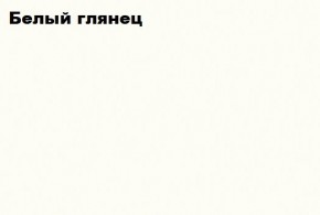 НЭНСИ NEW Пенал навесной исп.1 МДФ в Белоярском - beloyarskiy.mebel-74.com | фото