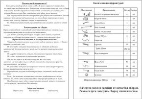 Прихожая Ксения-2, цвет венге/дуб лоредо, ШхГхВ 120х38х212 см., универсальная сборка в Белоярском - beloyarskiy.mebel-74.com | фото