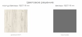 Прихожая Юнона (модульная) в Белоярском - beloyarskiy.mebel-74.com | фото