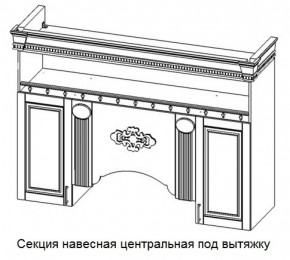 Секция навесная центральная под вытяжку "Верона" (1700) в Белоярском - beloyarskiy.mebel-74.com | фото