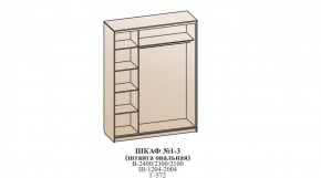 Шкаф  №1 1.5-2 Оптима 2400х1504х572 (фасад 2 ЛДСП) в Белоярском - beloyarskiy.mebel-74.com | фото