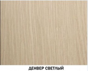Шкаф для книг №611 "Инна" Денвер светлый в Белоярском - beloyarskiy.mebel-74.com | фото