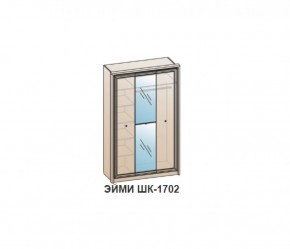 Шкаф ЭЙМИ ШК-1702 (фасад-зеркало фацет) Бодега белая в Белоярском - beloyarskiy.mebel-74.com | фото