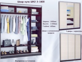 Шкаф-купе ШКО-3 1800 мм зеркало/зеркало/зеркало в Белоярском - beloyarskiy.mebel-74.com | фото