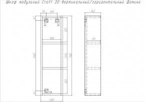 Шкаф модульный Craft 20 вертикальный/горизонтальный Домино (DCr2218H) в Белоярском - beloyarskiy.mebel-74.com | фото