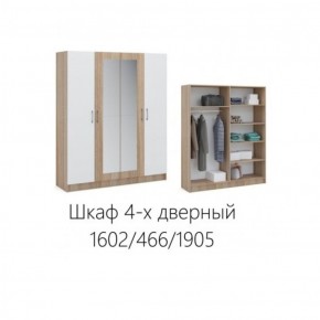 Спальня Алёна Шкаф 4-х дверный Дуб сонома/Белый в Белоярском - beloyarskiy.mebel-74.com | фото