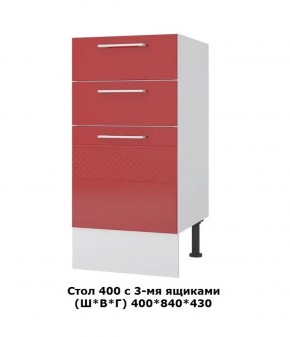 Стол 400/3 ящика (Ш*В*Г) 400*850*430 в Белоярском - beloyarskiy.mebel-74.com | фото