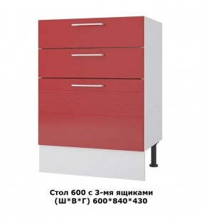 Стол 600/3 ящика (Ш*В*Г) 600*850*430 в Белоярском - beloyarskiy.mebel-74.com | фото