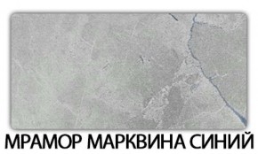 Стол-бабочка Бриз пластик Метрополитан в Белоярском - beloyarskiy.mebel-74.com | фото