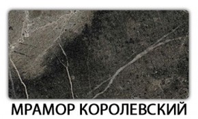 Стол-бабочка Бриз пластик Травертин римский в Белоярском - beloyarskiy.mebel-74.com | фото