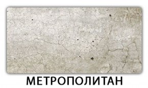 Стол-бабочка Паук пластик травертин Кастилло темный в Белоярском - beloyarskiy.mebel-74.com | фото