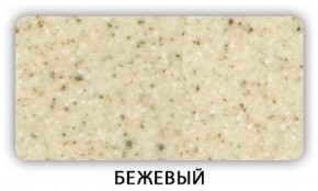 Стол Бриз камень черный Бежевый в Белоярском - beloyarskiy.mebel-74.com | фото