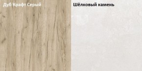 Стол компьютерный 12.72 Комфорт (Дуб серый CRAFT K 002 PW, Шелковый камень К349 RT) в Белоярском - beloyarskiy.mebel-74.com | фото