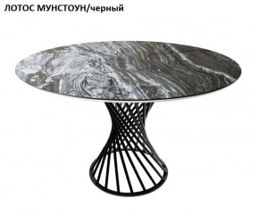 Стол нераздвижной ГОЛД (круглый D1200) в Белоярском - beloyarskiy.mebel-74.com | фото