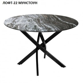 Стол нераздвижной ЛОФТ-22 (круглый D900) в Белоярском - beloyarskiy.mebel-74.com | фото