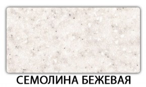Стол обеденный Бриз пластик Антарес в Белоярском - beloyarskiy.mebel-74.com | фото