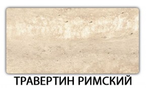 Стол обеденный Бриз пластик Антарес в Белоярском - beloyarskiy.mebel-74.com | фото