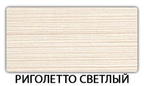 Стол обеденный Бриз пластик Гауди в Белоярском - beloyarskiy.mebel-74.com | фото