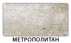 Стол обеденный Бриз пластик Мрамор бежевый в Белоярском - beloyarskiy.mebel-74.com | фото