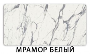 Стол обеденный Бриз пластик Мрамор белый в Белоярском - beloyarskiy.mebel-74.com | фото