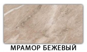 Стол обеденный Паук пластик Мрамор королевский в Белоярском - beloyarskiy.mebel-74.com | фото