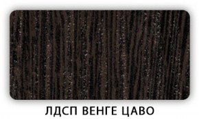 Стол обеденный раздвижной Трилогия лдсп ЛДСП Венге Цаво в Белоярском - beloyarskiy.mebel-74.com | фото