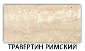 Стол обеденный Трилогия пластик Антарес в Белоярском - beloyarskiy.mebel-74.com | фото