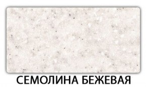 Стол обеденный Трилогия пластик Гауди в Белоярском - beloyarskiy.mebel-74.com | фото