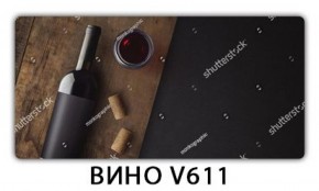 Стол обеденный Трилогия с фотопечатью Вино V611 в Белоярском - beloyarskiy.mebel-74.com | фото