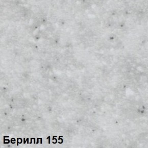 Стол овальный раздвижной "Берилл-155" (1180(1480)*690) опоры БРИФИНГ в Белоярском - beloyarskiy.mebel-74.com | фото
